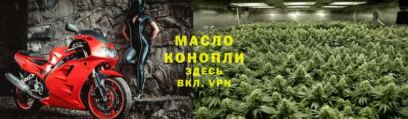 Дистиллят ТГК THC oil  Кяхта 